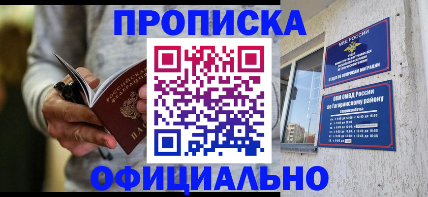 прописка иностранных граждан в Ковдоре
